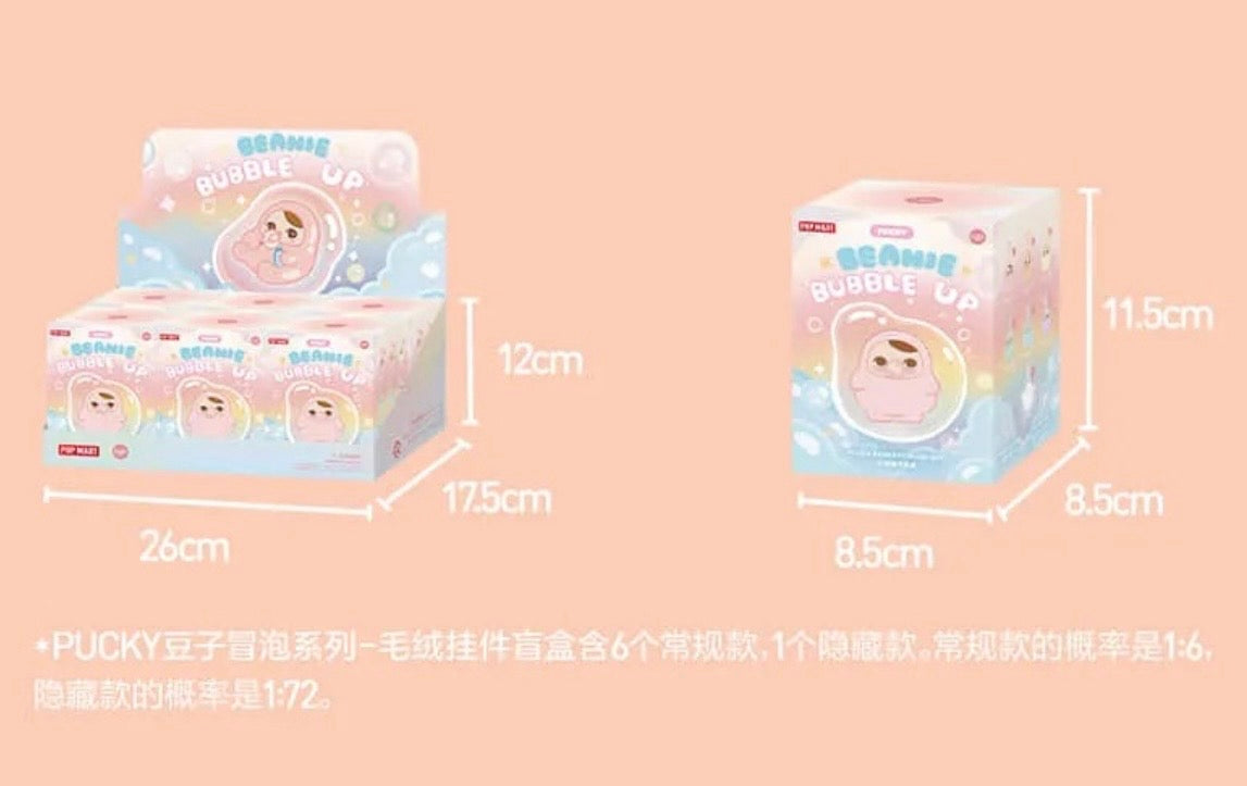 PUCKY Bean Bubbling Series - Plush Pendant Blind Boxes