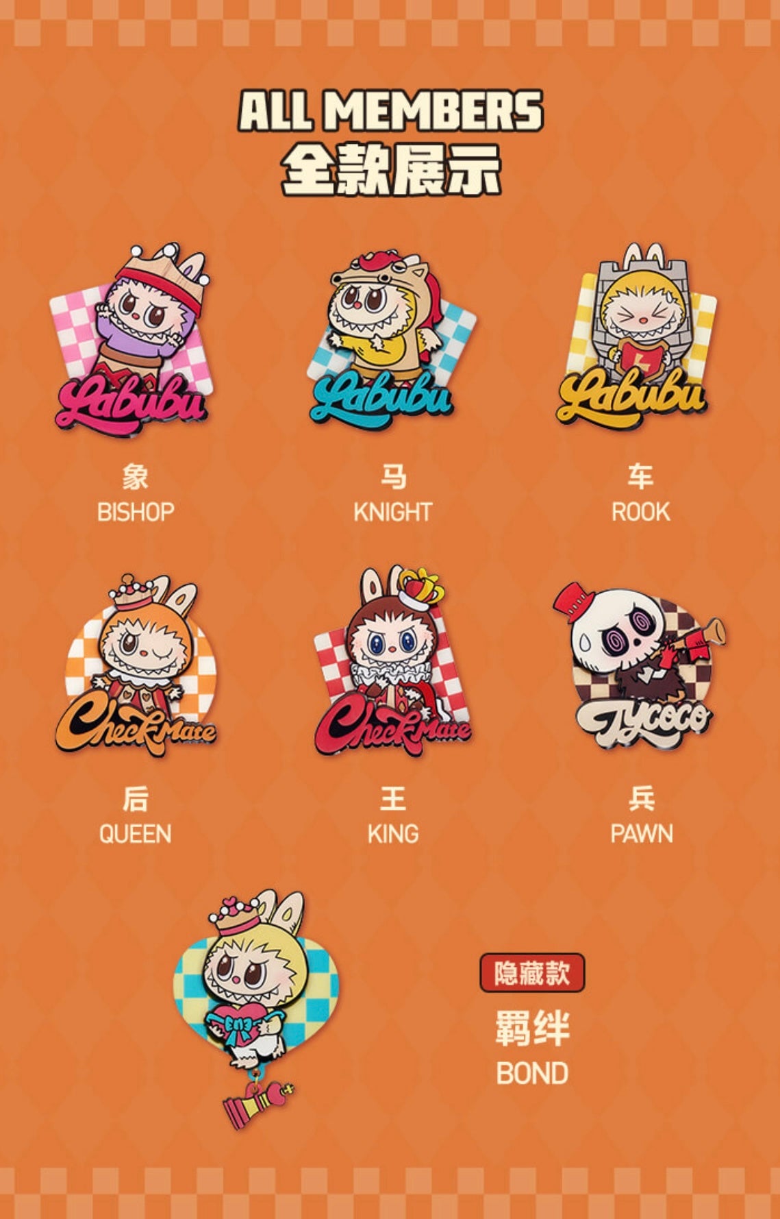 The Monsters Chess Adventure Series - Blind Box Fridge Stickers