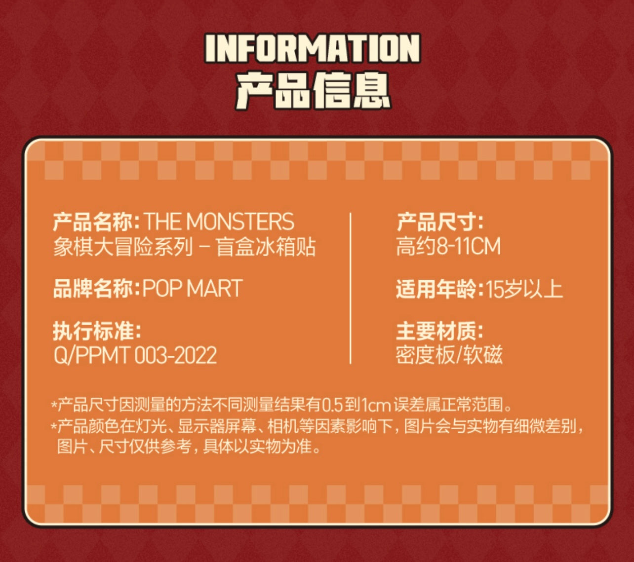 The Monsters Chess Adventure Series - Blind Box Fridge Stickers