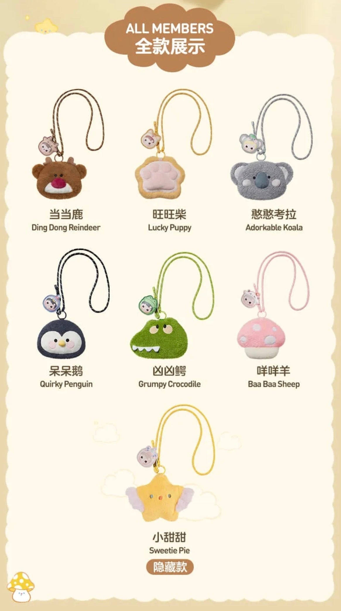 HACIPUPU Animal Sticker Series-Blind Box Plush Bag