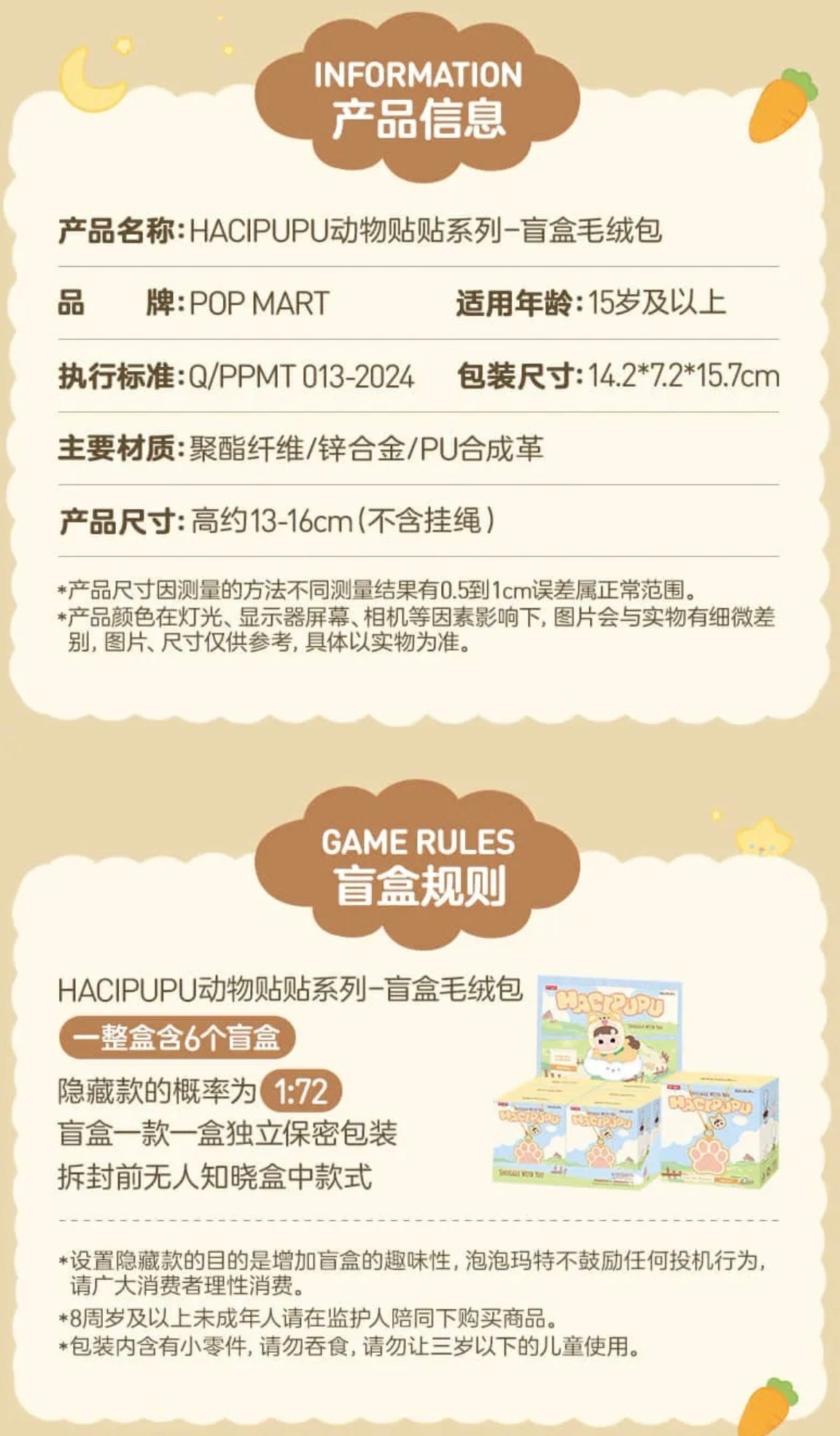 HACIPUPU Animal Sticker Series-Blind Box Plush Bag