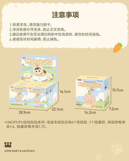 HACIPUPU Animal Sticker Series-Blind Box Plush Bag