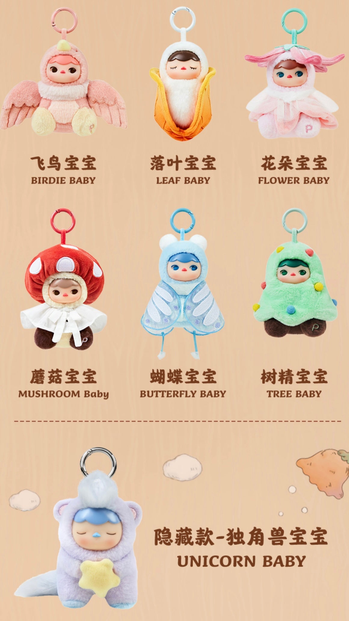 PUCKY Elf Forest Party Series - Vinyl Plush Pendant Blind Boxes