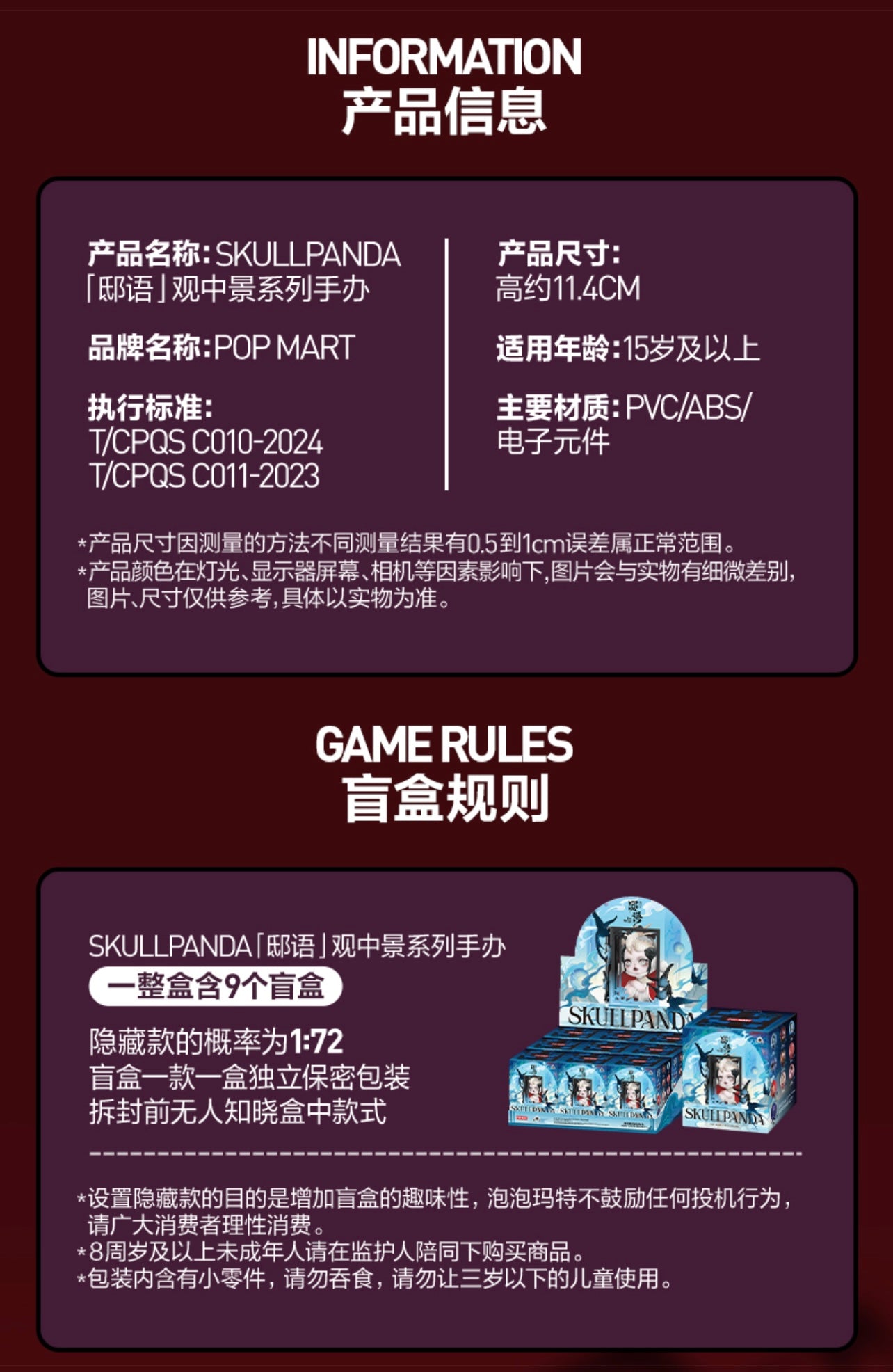 SKULLPANDA "Diyu" Nakagami Series Blind Boxes