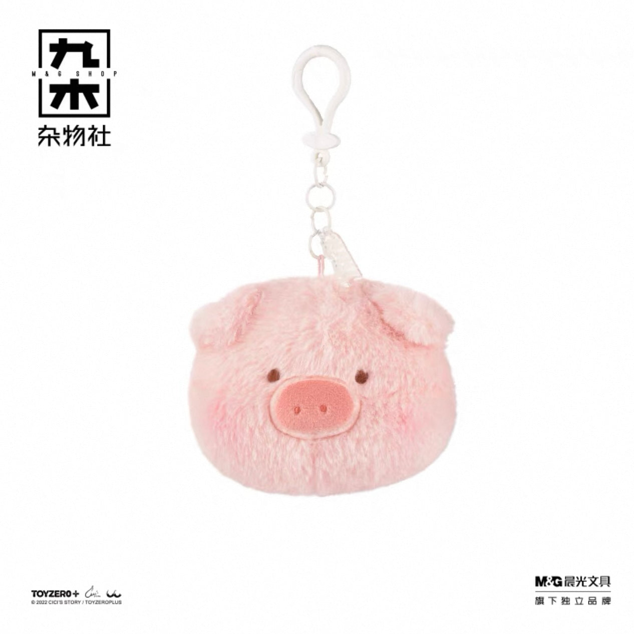 LuLu Pig Head Plush Pendant