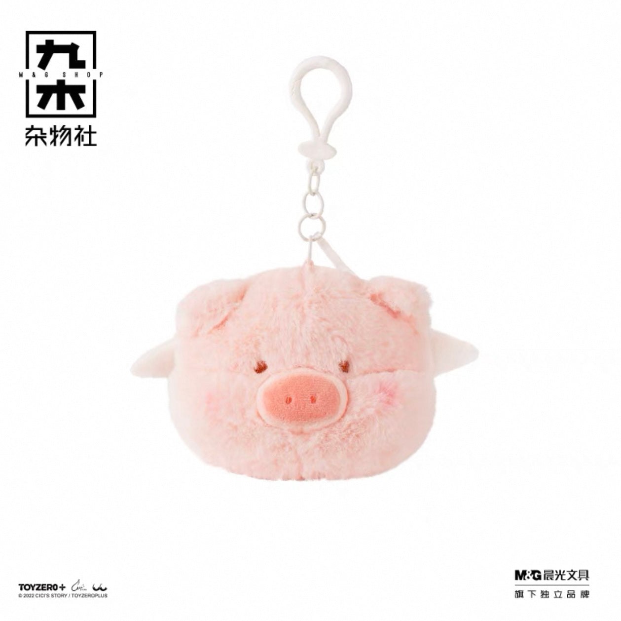 LuLu Pig Head Plush Pendant