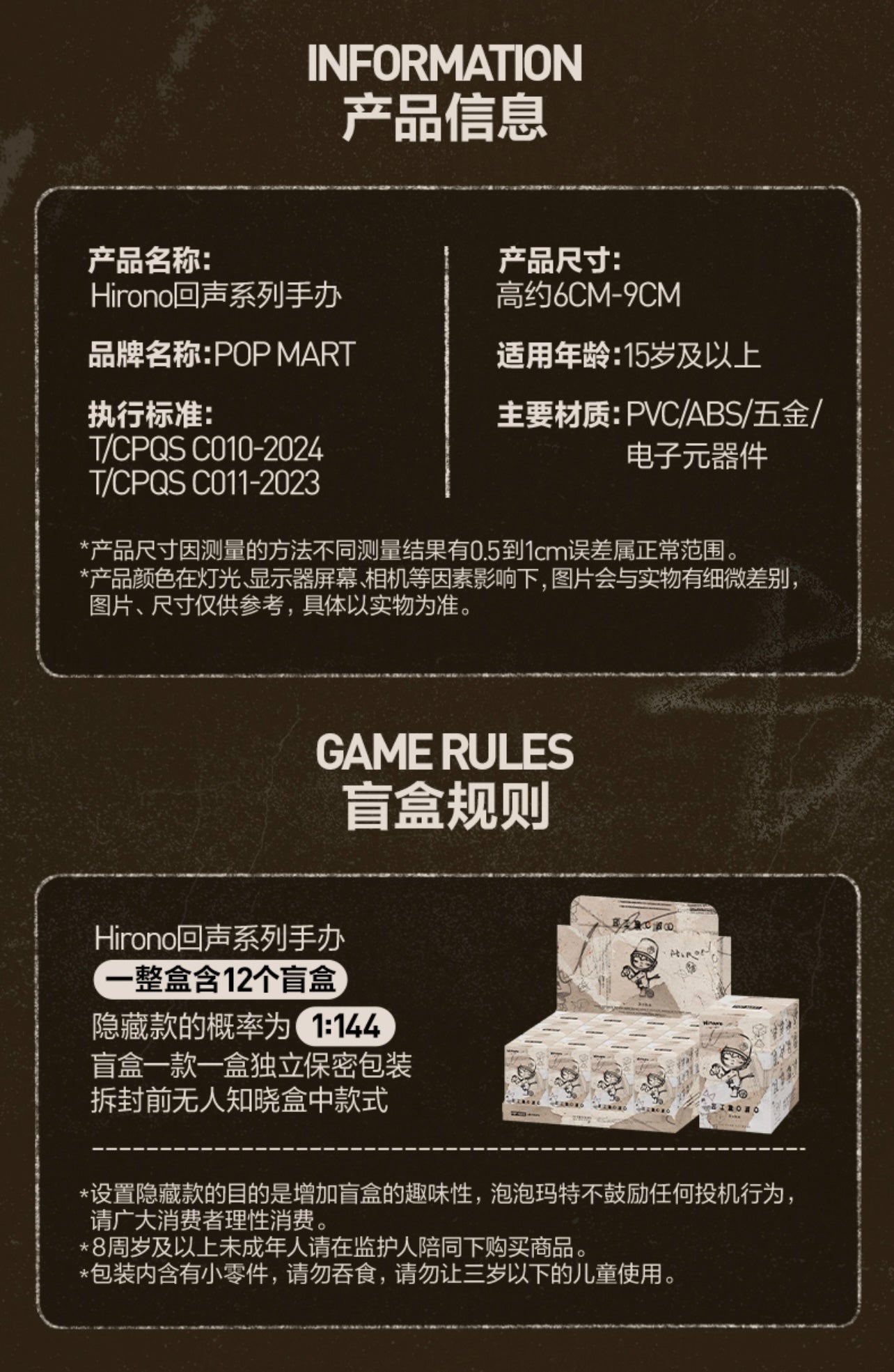 Hirono Echo Series Blind Box