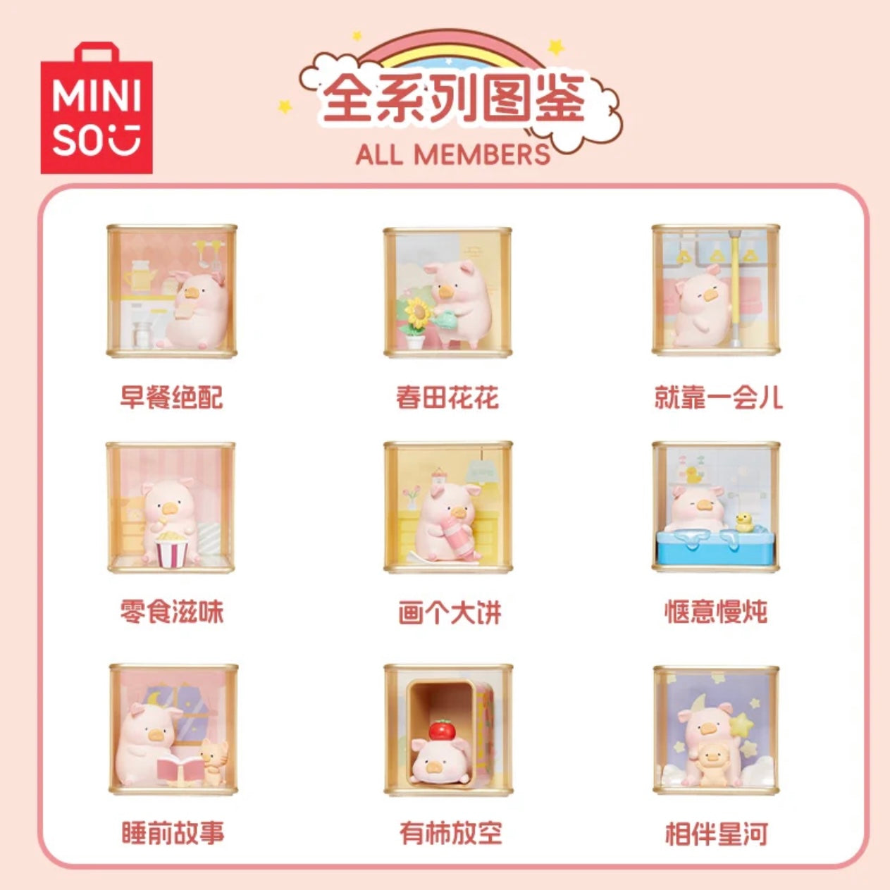 LuLu Pig Cozy Time Series Blind Boxes