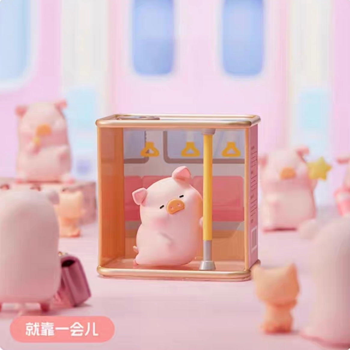 LuLu Pig Cozy Time Series Blind Boxes