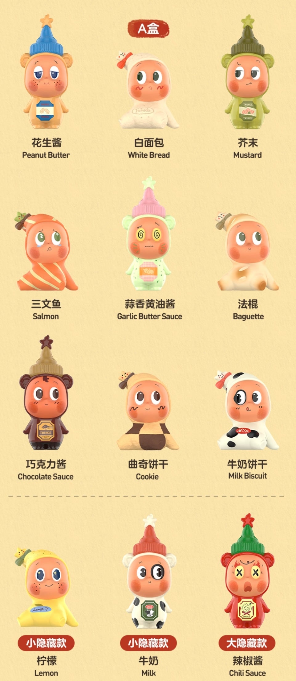 TWINKLE TWINKLE Matching Series Blind Box